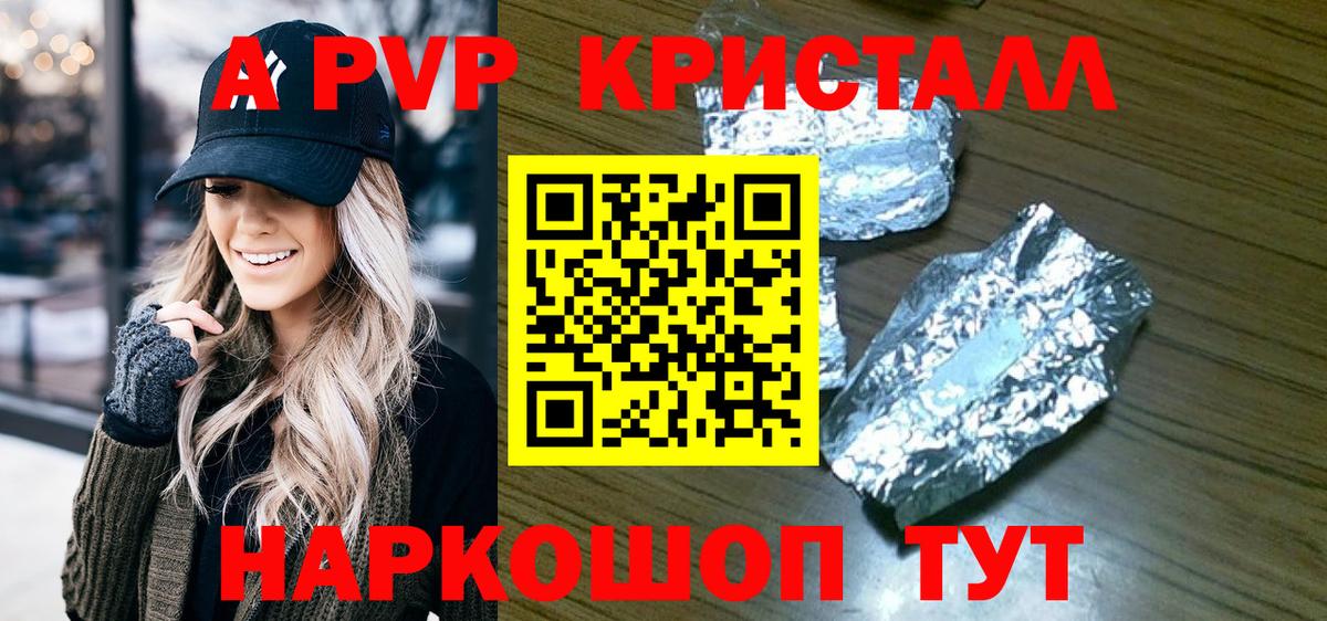 APVP СК КРИС Сочи