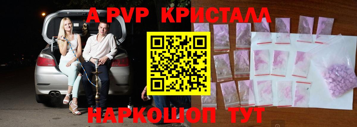 наркота  А ПВП VHQ  Сочи  Alfa_PVP крисы CK  Вход с VPN  Alpha PVP мука 