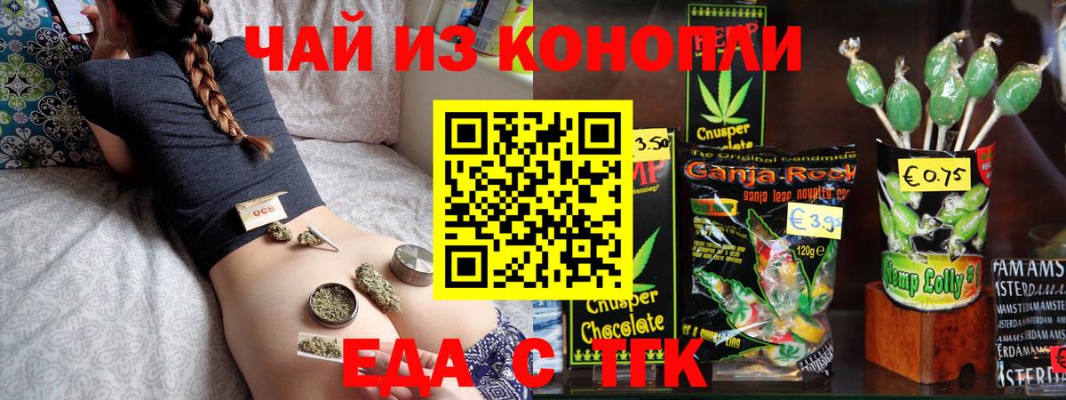 Сочи  Canna-Cookies конопля  Вход с VPN 