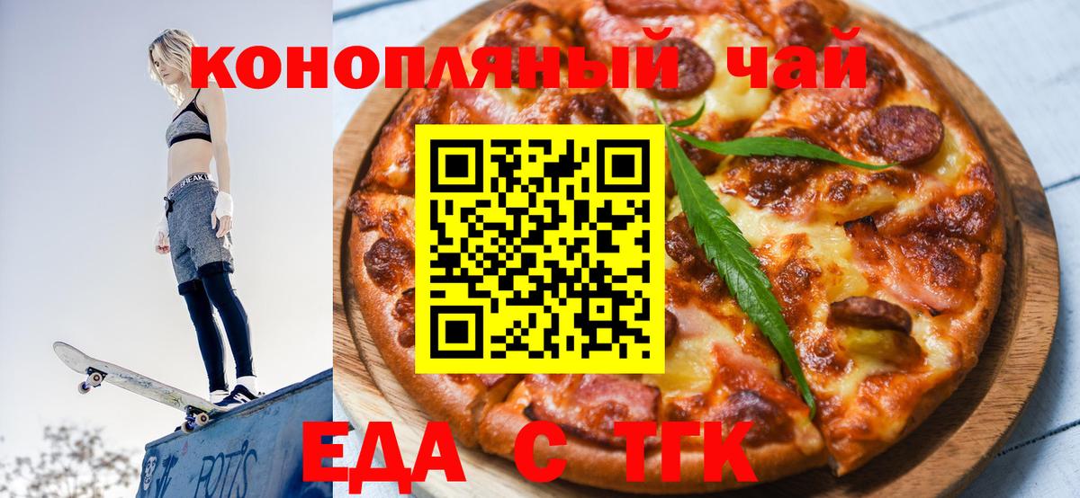 Canna-Cookies конопля Сочи