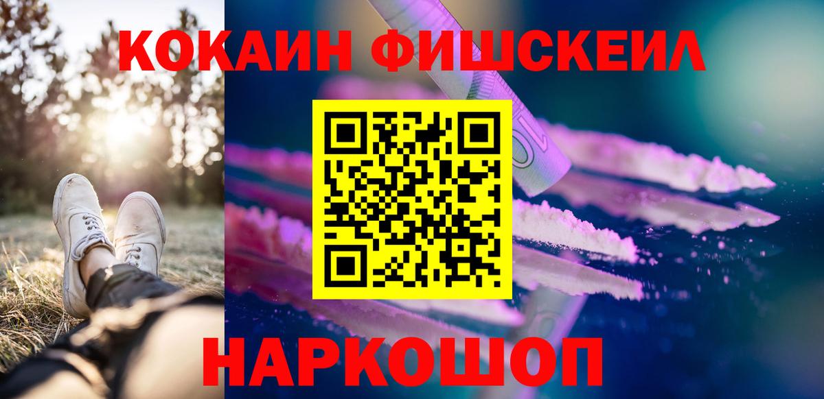 Сочи  COCAIN  COCAIN 99%  Вход с VPN  наркота  Cocaine Эквадор 