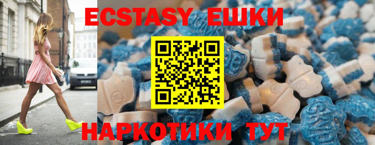 ЭКСТАЗИ 280 MDMA  Вход с VPN  Сочи  нарко площадка как зайти  Ecstasy mix 