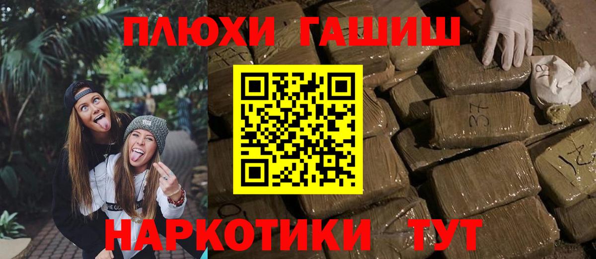 ГАШ Cannabis  Вход с VPN  где купить   Гашиш VHQ  Сочи 