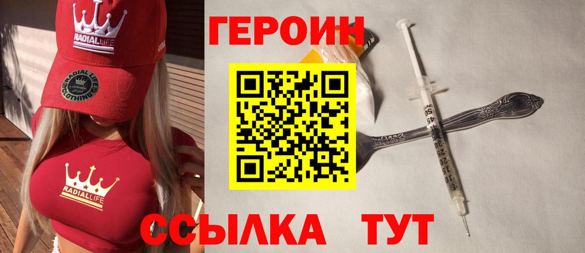 Сочи  Героин Афган  Вход с VPN 