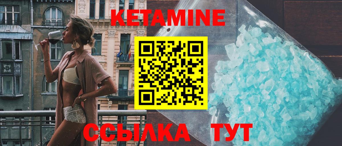 Кетамин ketamine  Вход с VPN  Сочи 