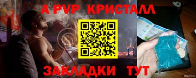 a pvp Нальчик