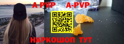 a pvp Нальчик