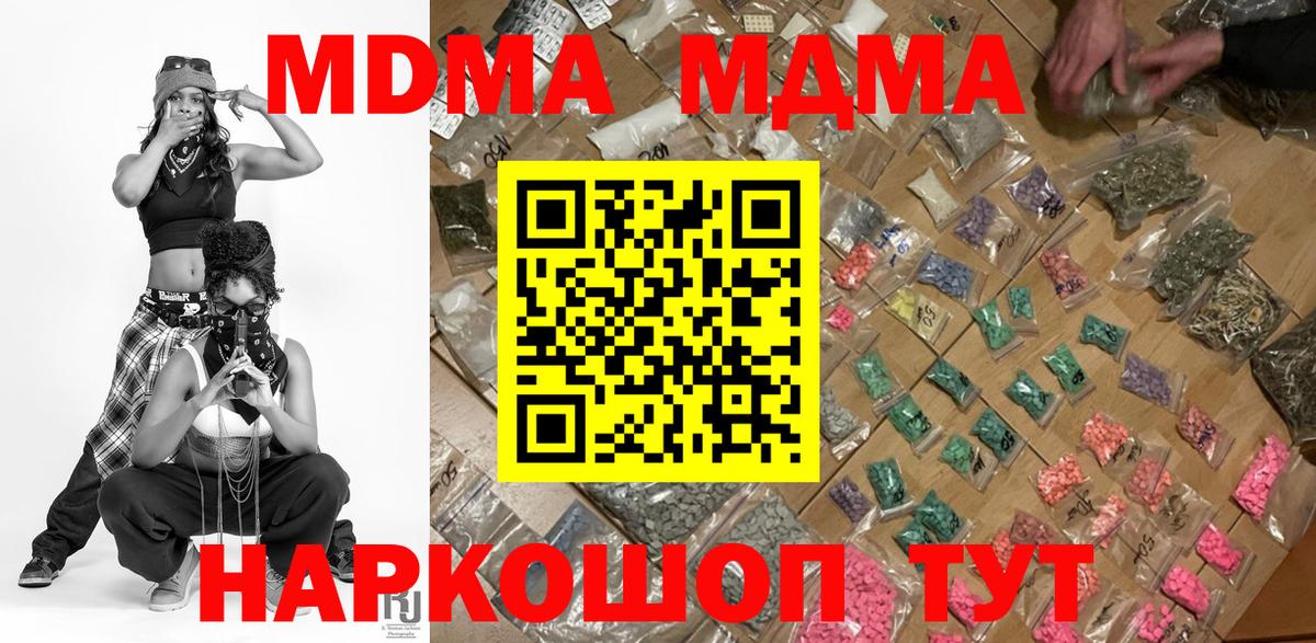 Сочи  МДМА crystal  Вход с VPN 