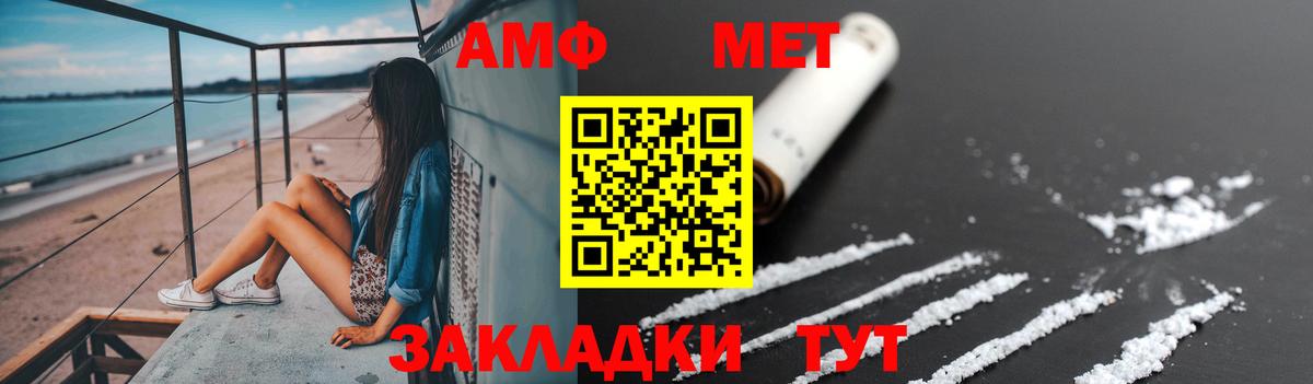 Сочи  Метамфетамин винт  Вход с VPN  Метамфетамин винт 