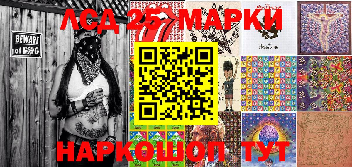 Наркотические марки 1500мкг Сочи
