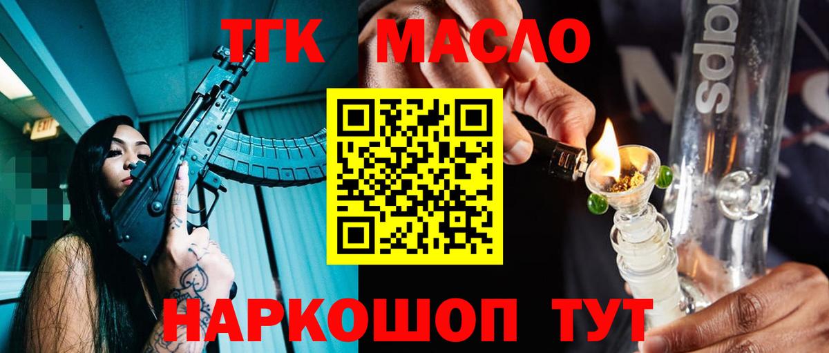 Дистиллят ТГК жижа  Вход с VPN  Сочи 