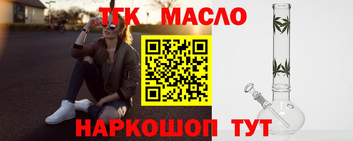 Дистиллят ТГК Wax Сочи