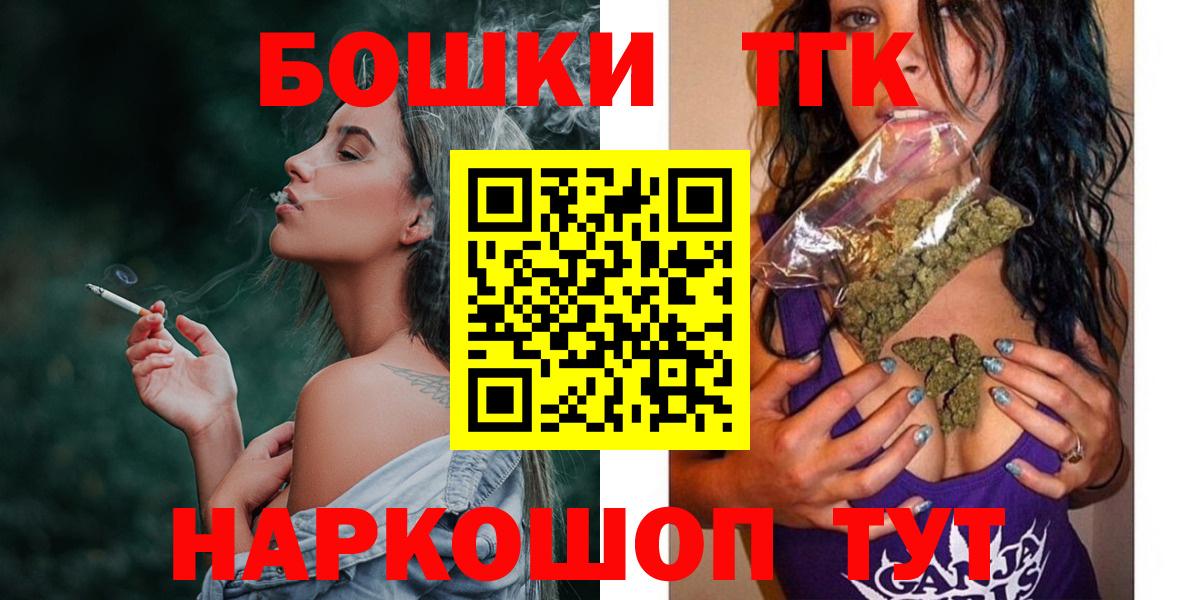 Бошки Шишки конопля Сочи