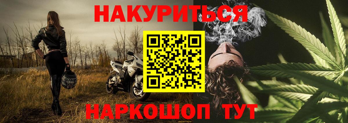 Сочи  Канабис OG Kush  Вход с VPN  Канабис сатива 